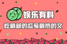 娱乐吃瓜赚钱,吃瓜赚钱的幕后真相