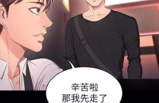 健身教练贤秀漫画免费观看,免费漫画带你轻松塑形