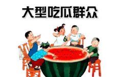 娱乐是吃瓜群众,揭秘“吃瓜群众”背后的娱乐狂欢世界