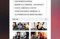 娱乐网站1,揭秘热门影视资讯，畅享潮流娱乐盛宴