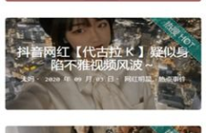 2024黑料不打烊吃瓜爆料