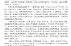 文言文桃花源记翻译,桃花源记概览