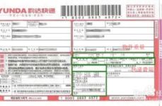 韵达快运物流单号查询跟踪,便捷掌握包裹动态全攻略”