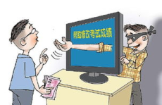 黑客篡改考生成绩,揭秘黑客式舞弊背后的犯罪链条与防范策略”