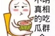 娱乐吃瓜群,揭秘吃瓜群背后的精彩故事