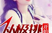 深度吃瓜娱乐圈小说,娱乐圈的隐秘风云