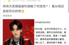 娱乐吃瓜君丁程鑫,娱乐吃瓜界的风云人物